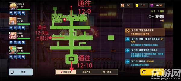 坎公骑冠剑老城区怎么过?世界12[魔界]第四关