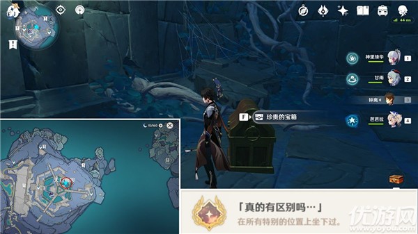 原神真的有区别吗成就怎么获得 真的有区别吗成就攻略