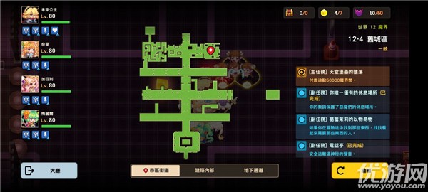 坎公骑冠剑旧城区全收集攻略 12-4旧城区通关流程