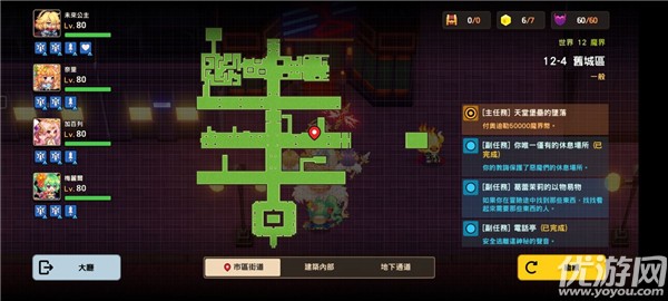 坎公骑冠剑旧城区全收集攻略 12-4旧城区通关流程