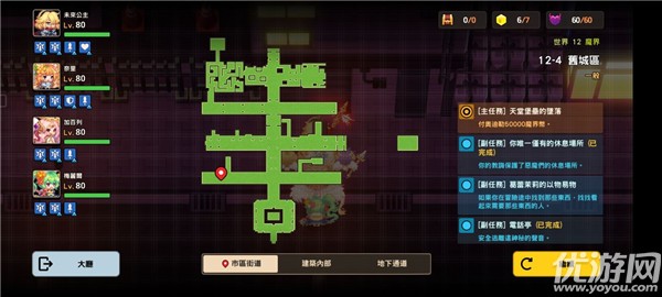 坎公骑冠剑旧城区全收集攻略 12-4旧城区通关流程