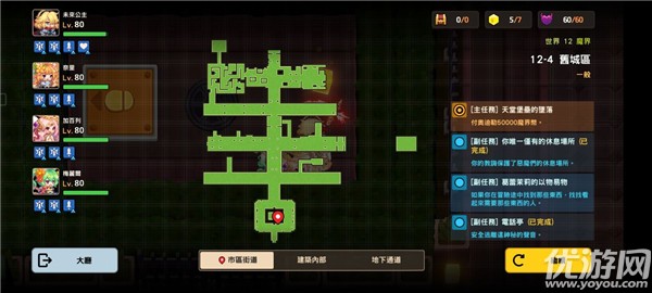 坎公骑冠剑旧城区全收集攻略 12-4旧城区通关流程