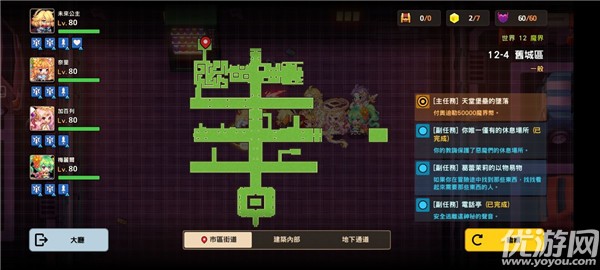 坎公骑冠剑旧城区全收集攻略 12-4旧城区通关流程