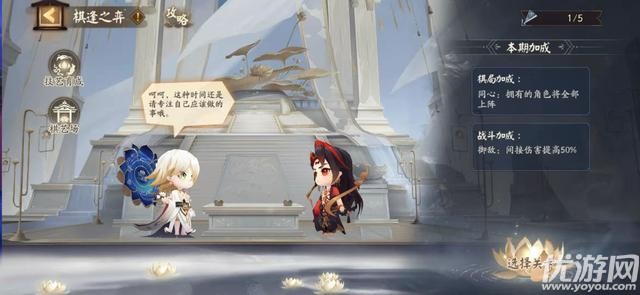 阴阳师棋如何搭配游戏阵容