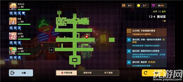 坎公骑冠剑旧城区全收集攻略 12-4旧城区通关流程