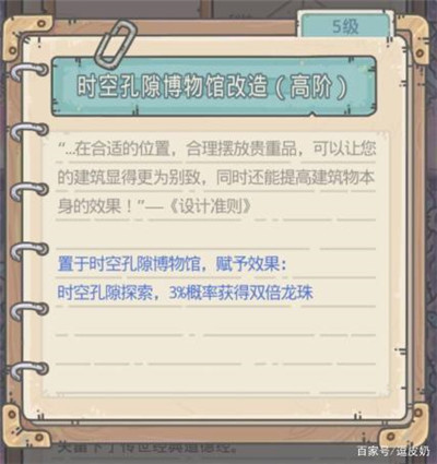 最强蜗牛道德经怎么获得 最强蜗牛道德经属性介绍