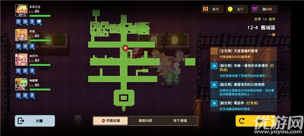 坎公骑冠剑旧城区全收集攻略 12-4旧城区通关流程