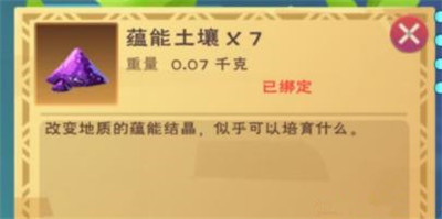 创造与魔法彼岸花怎么摘 熔泉之心蕴能土壤获得方法