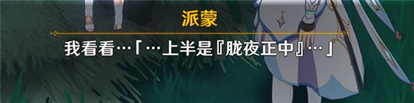 原神特别的御神签怎么做 原神特别的御神签任务攻略