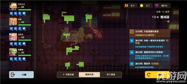 坎公骑冠剑旧城区全收集攻略 12-4旧城区通关流程