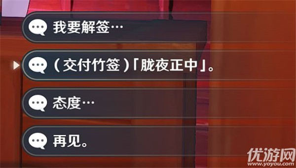 原神特别的御神签怎么做 原神特别的御神签任务攻略