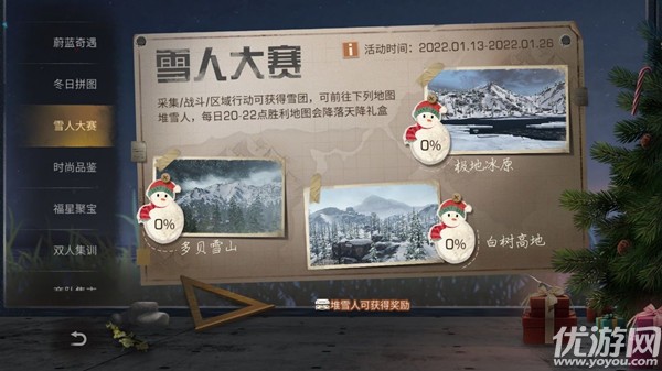 明日之后冬日鏖战怎么玩 明日之后冬日鏖战攻略