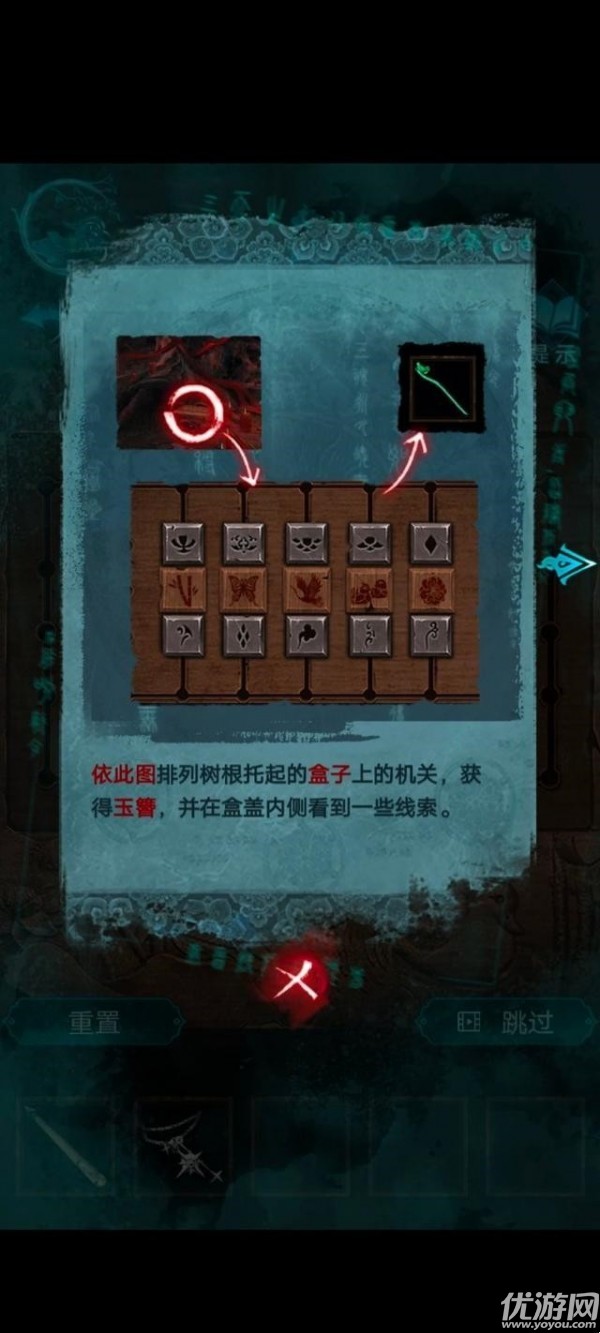 纸嫁衣3鸳鸯债攻略第五章 纸嫁衣鸳鸯债第五章攻略图文