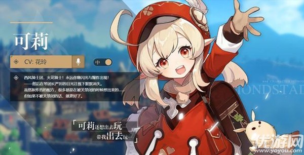原神高德导航语音包怎么获得 高德地图可莉语音包领取方法