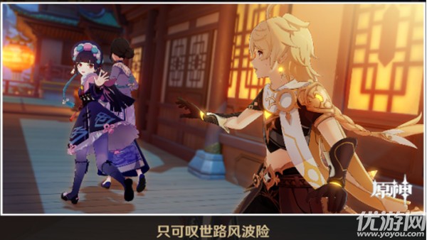原神云堇邀约任务怎么做 云堇邀约任务结局路线攻略