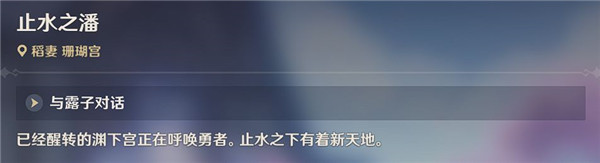 原神渊下宫任务怎么做 渊下宫大主线探索解密攻略图文