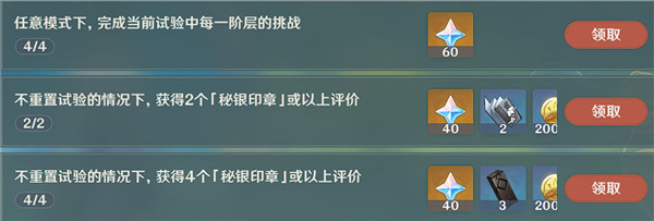 原神魔药研析攻略 原神魔药研析探索解谜流程