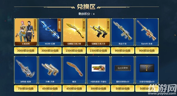 穿越火线1月幻神夺宝怎么玩 CF1月幻神夺宝活动规则