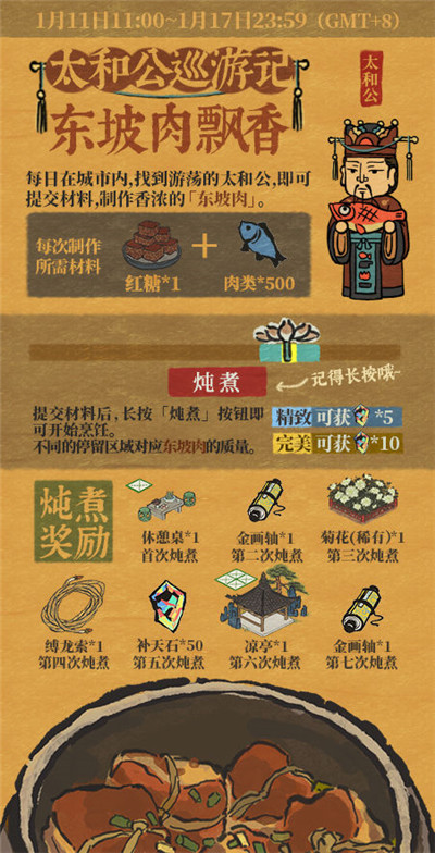 江南百景图穷冬欲去尚徘徊怎么玩 穷冬欲去尚徘徊攻略