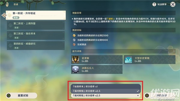 原神魔药研析攻略 原神魔药研析探索解谜流程
