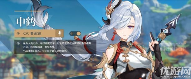 原神申鹤云堇值得抽吗 原神申鹤云堇培养分析