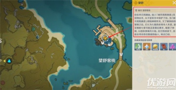 原神浮生浮世千岩间望舒任务怎么做 2.4神魔任务望舒攻略