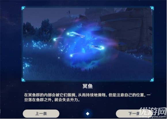 原神厄瑞波斯的秘密攻略 世界任务厄瑞波斯的秘密解析