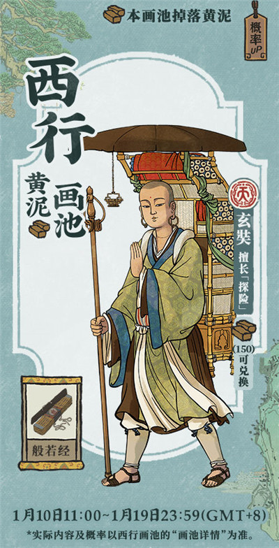 江南百景图穷冬欲去尚徘徊怎么玩 穷冬欲去尚徘徊攻略