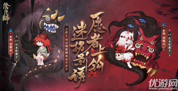 阴阳师影鳄什么时候出 阴阳师R阶式神影鳄介绍