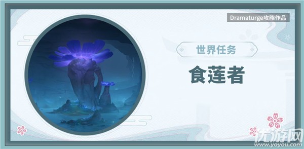 原神食莲者攻略 渊下宫密室解谜及华丽宝箱位置大全