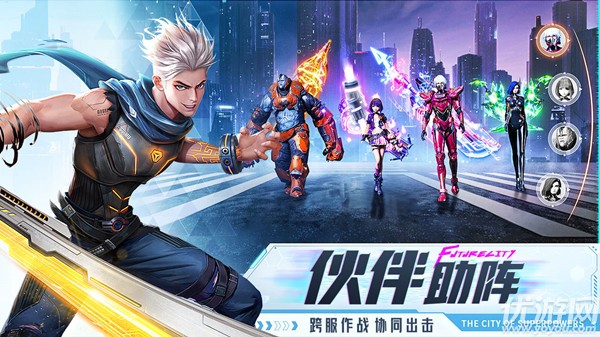 异能都市手游什么角色好 异能都市职业选择推荐