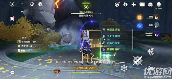 原神鸣海栖霞洞天宝箱在哪里 鸣海栖霞洞天宝箱位置大全