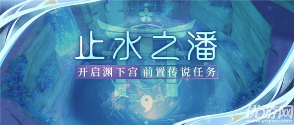 原神渊下宫任务怎么做 渊下宫大主线探索解密攻略图文