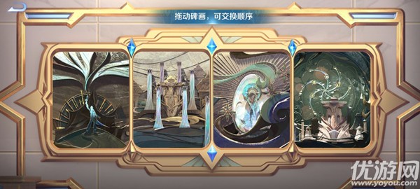 王者荣耀碑画顺序是什么 拖动碑画交换顺序答案介绍