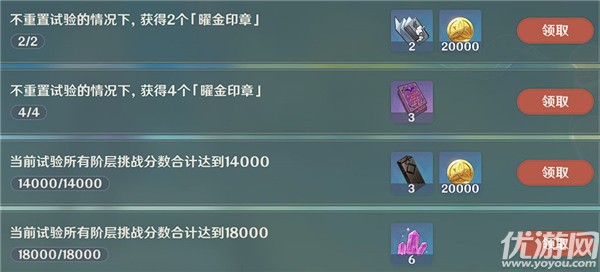 原神魔药研析攻略 原神魔药研析探索解谜流程