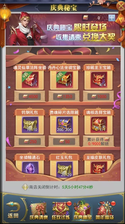 斗罗大陆h5庆典请柬活动攻略 斗罗大陆h5狂欢试炼玩法介绍