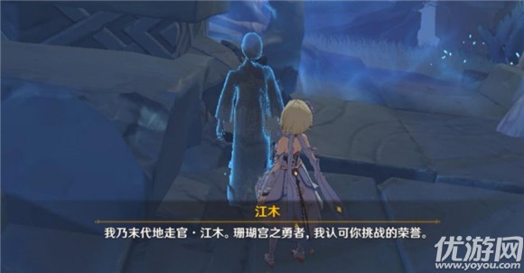 原神厄瑞波斯的秘密攻略 世界任务厄瑞波斯的秘密解析