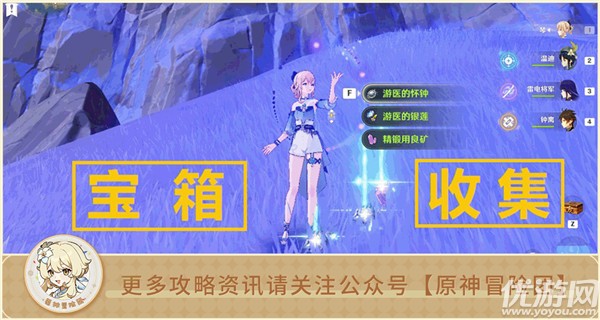 原神鸣海栖霞洞天宝箱在哪里 鸣海栖霞洞天宝箱位置大全