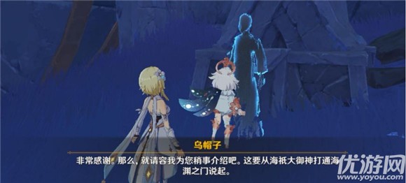 原神厄瑞波斯的秘密攻略 世界任务厄瑞波斯的秘密解析