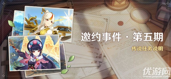 原神凝光邀约任务怎么做 2.4凝光邀约任务结局路线攻略