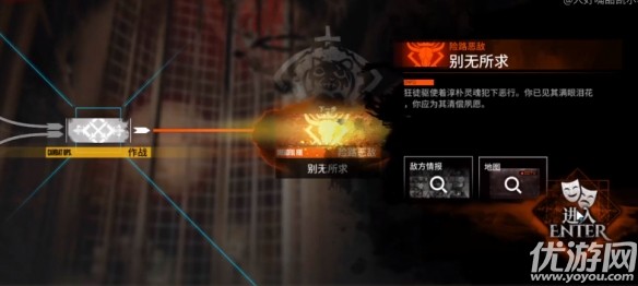 明日方舟肉鸽隐藏结局怎么触发 傀影与猩红孤钻结局大全