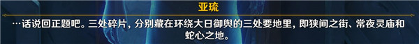 原神渊下宫任务怎么做 渊下宫大主线探索解密攻略图文