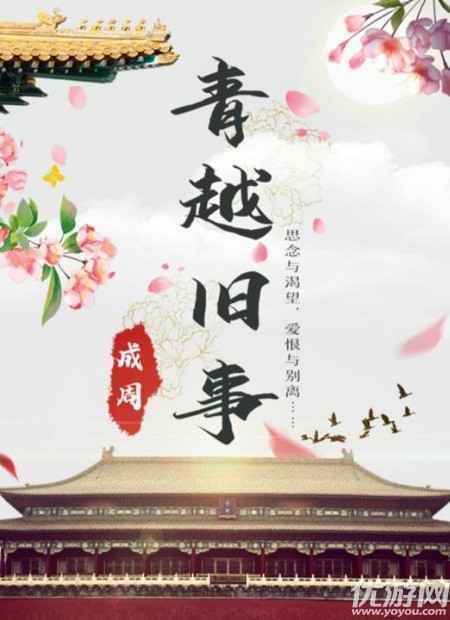 谁是百变侦探青越老凶手