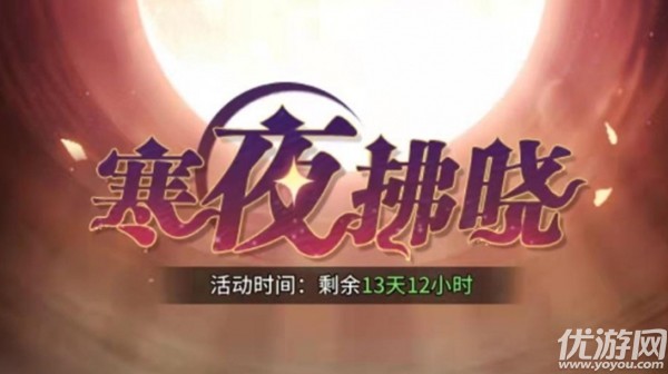 如何度过斗罗大陆武魂觉醒的寒夜