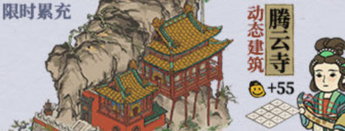 江南百景图腾云寺怎么获得 江南百景图腾云寺获取方法