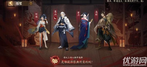 阴阳师是谁提供祭典所需的蛇 夜刀神活动推理答案