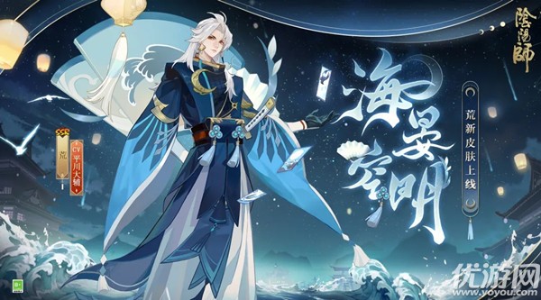 如何获得阴阳师海燕空明