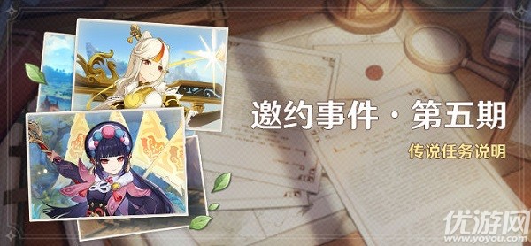 原神凝光邀约事件怎么做 原神云堇邀约事件攻略