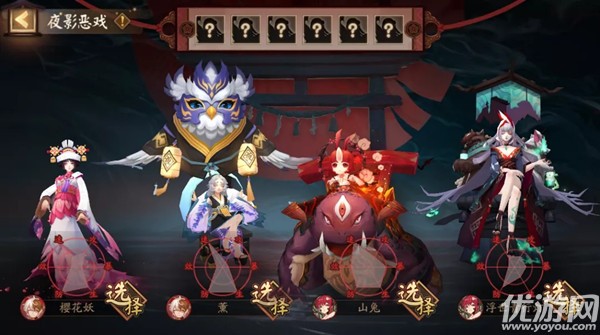 阴阳师夜影恶戏怎么过 阴阳师夜影恶戏通关攻略