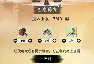 一念逍遥庙会丹炉配方大全 天狐庙会丹方大全